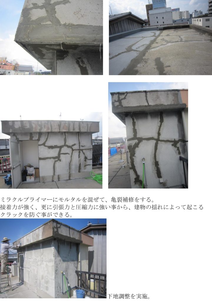 屋上防水及び搭屋補修工事　完成写真　３日で完成